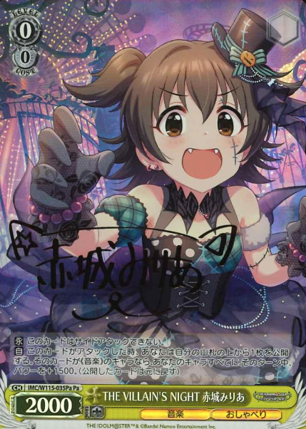 IMC/W115-035Pa Pa Akagi Miria