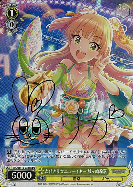IMC/W115-038Pa Pa Jogasaki Rika