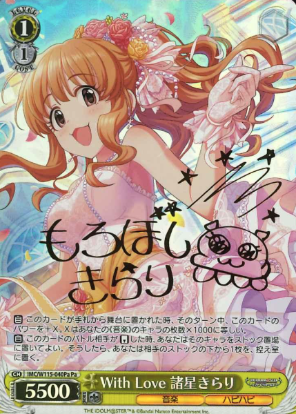IMC/W115-040Pa Pa Moroboshi Kirari