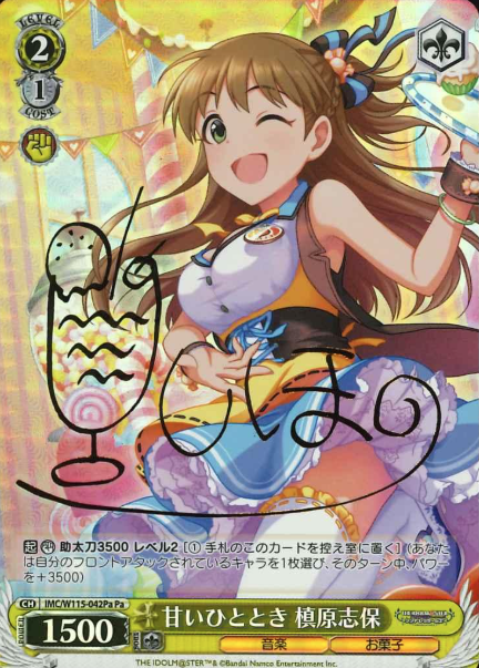 IMC/W115-042Pa Pa Makihara Shiho