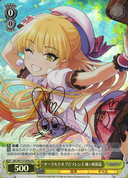 IMC/W115-T47Pa Pa Jogasaki Rika