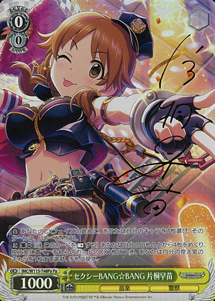 IMC/W115-T48Pa Pa Katagiri Sanae