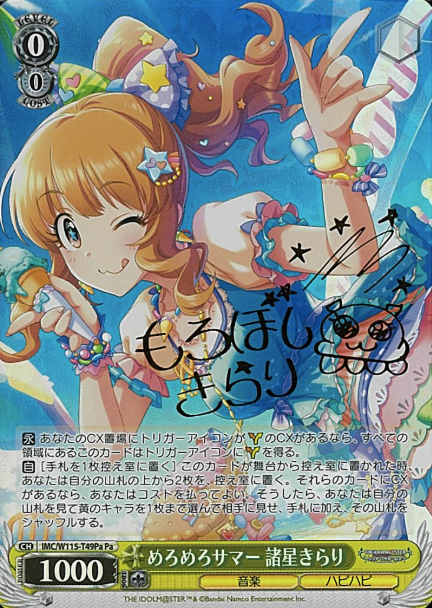 IMC/W115-T49Pa Pa Moroboshi Kirari