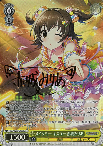 IMC/W115-T51Pa Pa Akagi Miria