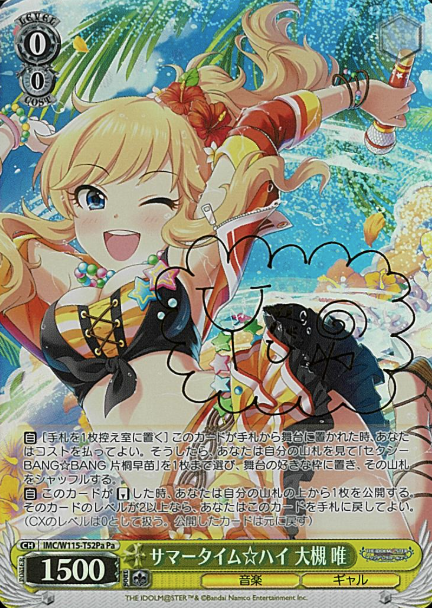 IMC/W115-T52Pa Pa Ootsuki Yui