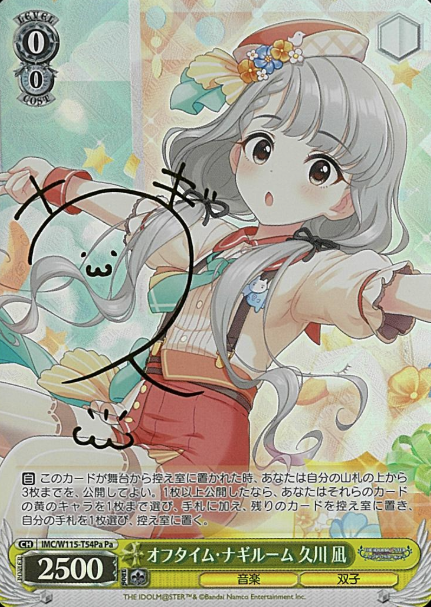 IMC/W115-T54Pa Pa Hisakawa Nagi