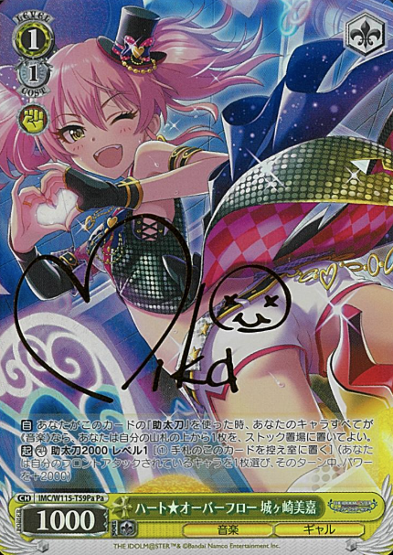 IMC/W115-T59Pa Pa Jogasaki Mika