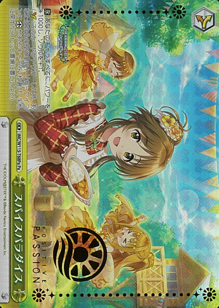 IMC/W115-T68Pa Pa Spice Paradise