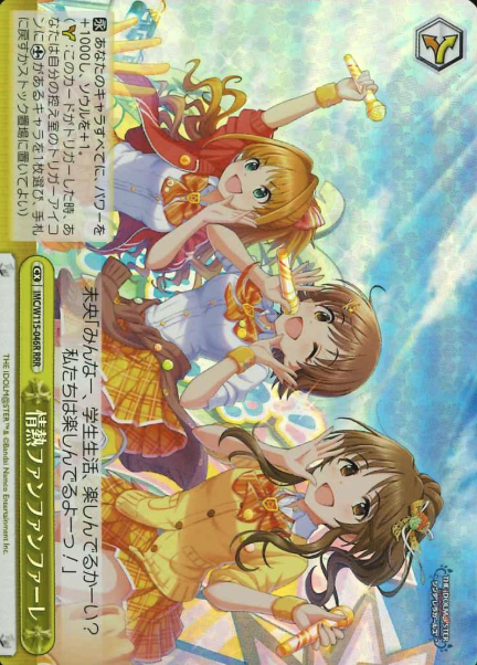 IMC/W115-046R RRR