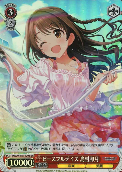 IMC/W115-T20S SR Shimamura Uzuki