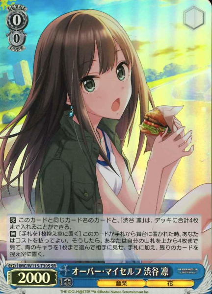 IMC/W115-T30S SR Shibuya Rin