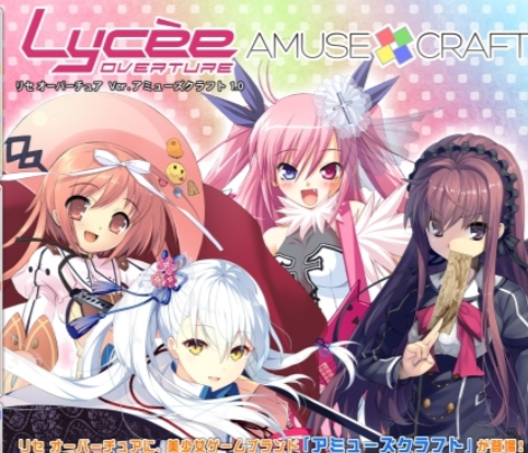 Lycee Overture Amuse craft 1.0 booster box