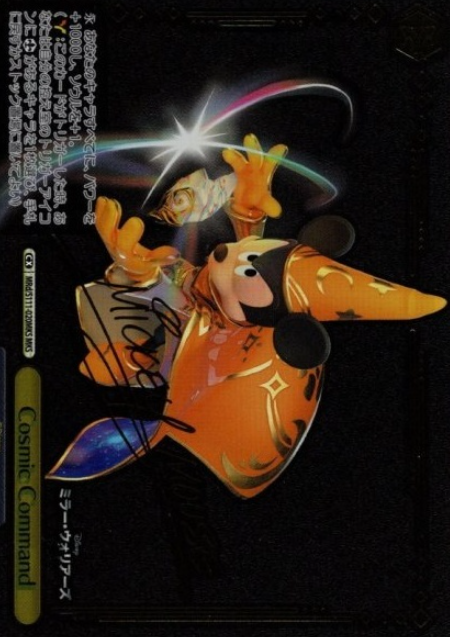 MRd/S111-020MKS MKS Cosmic Command