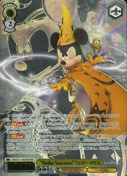 MRd/S111-003MSP MSP Mickey Mouse