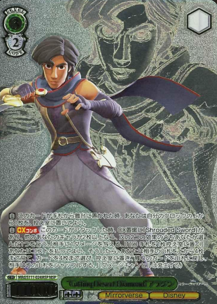 MRd/S111-024MSP MSP Aladdin