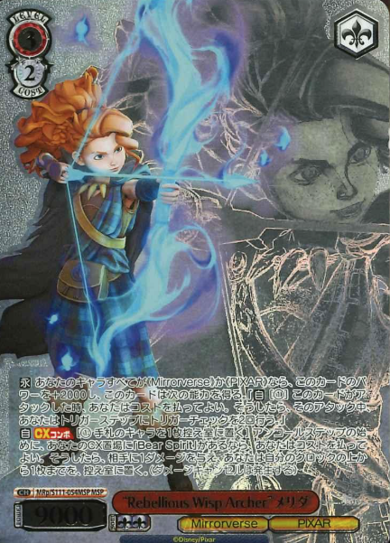 MRp/S111-054MSP MSP Merida