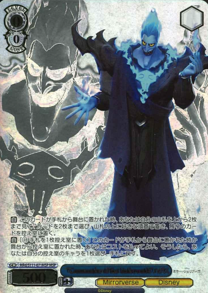 MRd/S111-071MSP MSP Hades