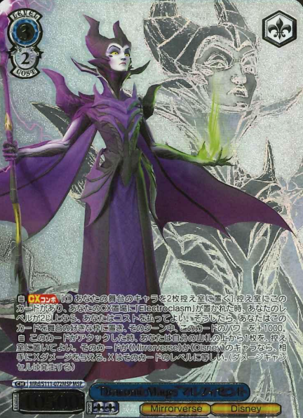 MRd/S111-072MSP MSP Maleficent