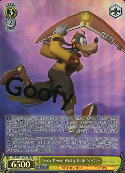 MRd/S111-007SP SP Goofy