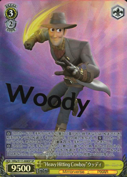 MRp/S111-008SP SP Woody