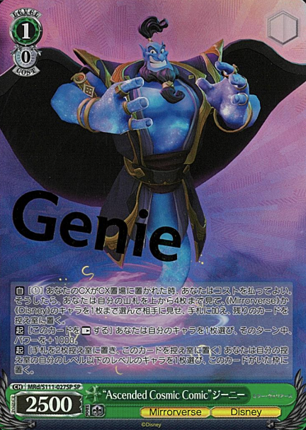 MRd/S111-027SP SP Genie