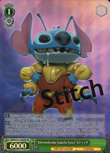 MRd/S111-029SP SP Stitch