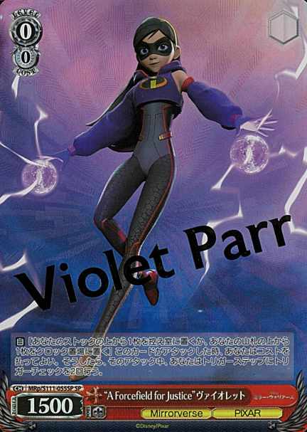 MRp/S111-055SP SP Violet Parr