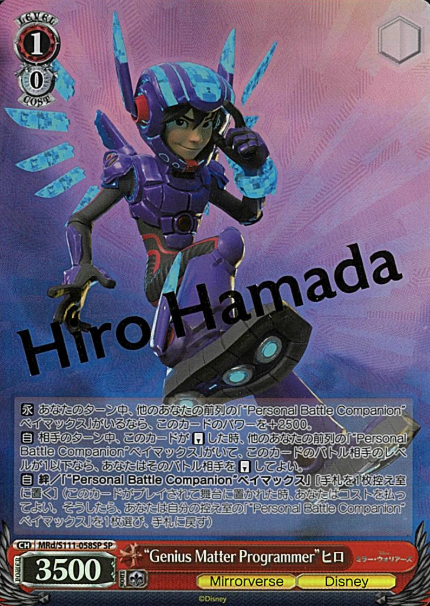 MRd/S111-058SP SP Hiro
