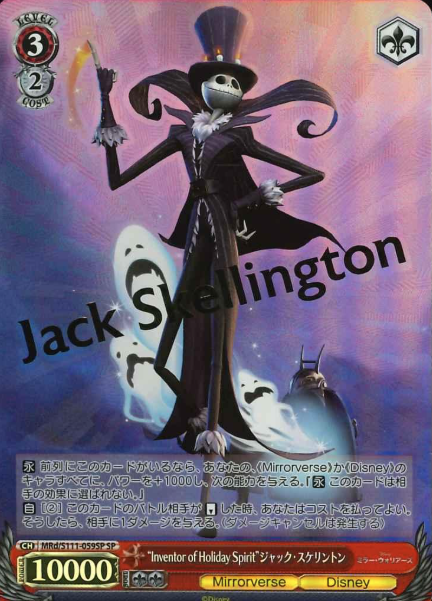 MRd/S111-059SP SP Jack