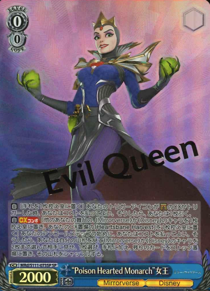 MRd/S111-073SP SP Evil Queen