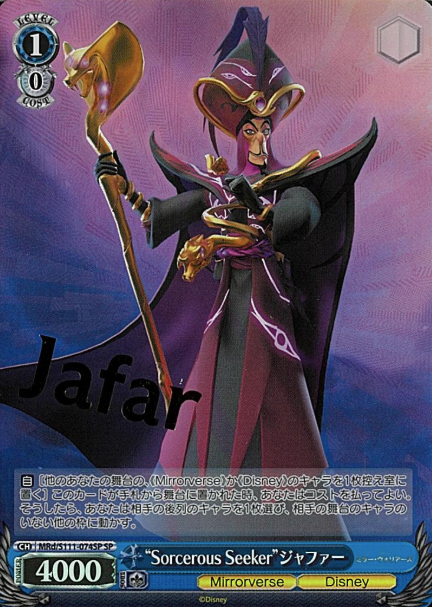 MRd/S111-074SP SP Jafar