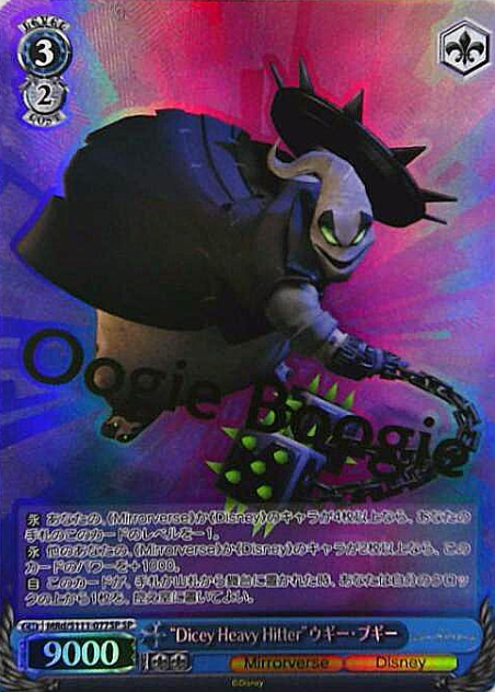 MRd/S111-077SP SP Oogie Boogie