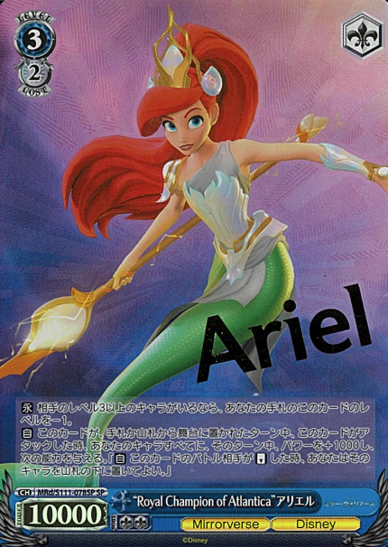 MRd/S111-078SP SP Ariel