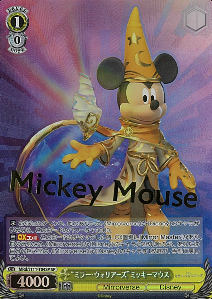 MRd/S111-T04SP SP Mickey Mouse