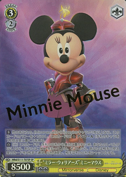 MRd/S111-T07SP SP Minnie Mouse