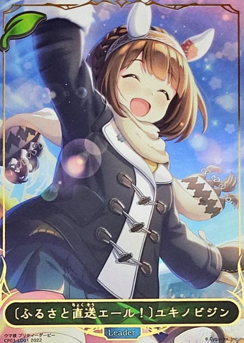 CP01-LD01 Yukino Bijin