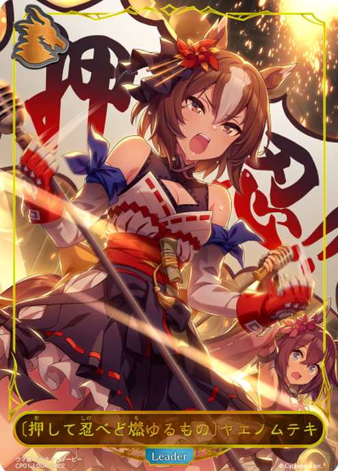 CP01-LD04 Yaeno Muteki