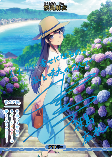 BB-SBS2-BT BT Sakurajima Mai