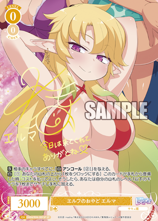 OS04/R04-001SP SP Elma