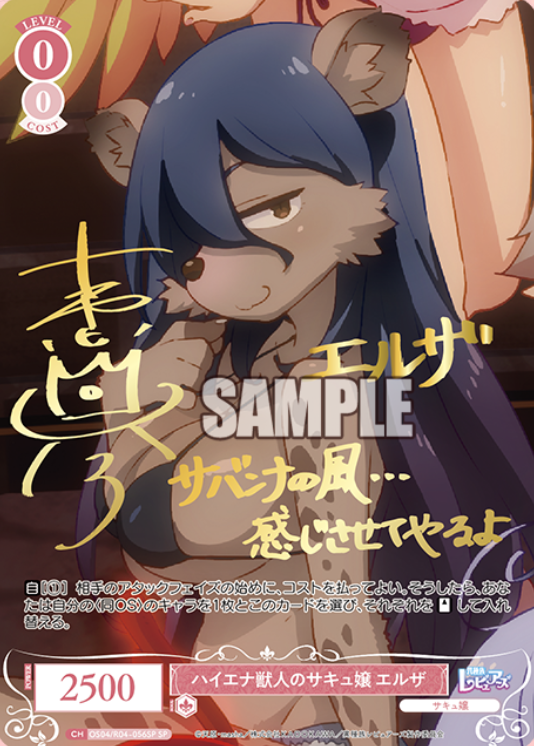 OS04/R04-056SP SP Elza