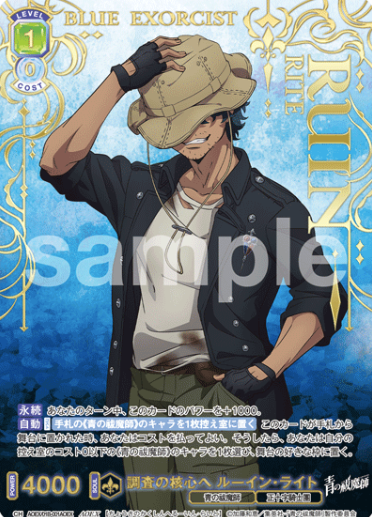 AOEX/01B-001AOEX AOEX Ruin Rite