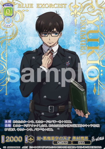 AOEX/01B-004AOEX AOEX Okumura Yukio