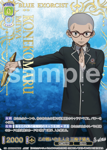 AOEX/01B-006AOEX AOEX Miwako Nekomaru
