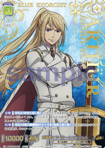 AOEX/01B-010AOEX AOEX Arthur A Angel