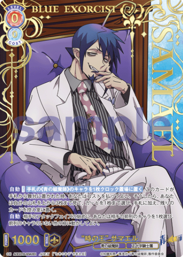AOEX/01B-023AOEX AOEX Samael