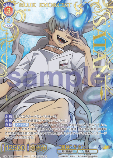 AOEX/01B-026AOEX AOEX Satan