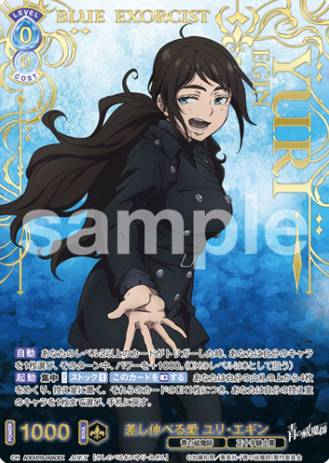 AOEX/01B-042AOEX AOEX Yuri Egin