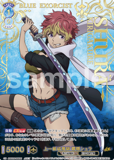 AOEX/01B-043AOEX AOEX Kirigakure Shura