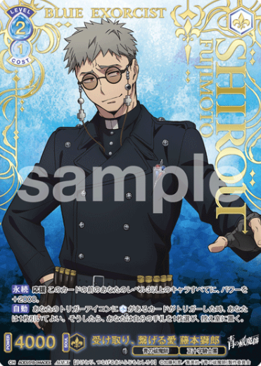 AOEX/01B-044AOEX AOEX Fujimoto Shirou