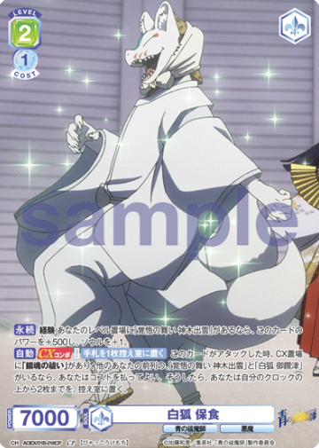 AOEX/01B-018CP CP